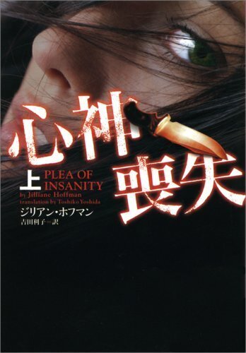 心神喪失.jpg